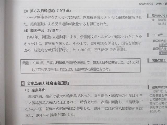 UP27-071 LEC東京リーガルマインド 公務員試験 Kマスター 文章理解/社会/人文/自然科学I/II テキストセット 未使用2022 6冊 74R4D_画像3