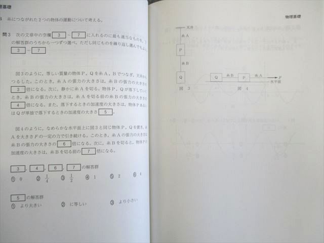 UP01-126 河合塾 第1～5回 共通テストマスタードリル 英語/数学/国語/理科/地歴/公民 未使用品 2022 基礎/完成 計5冊 70R0D_画像3