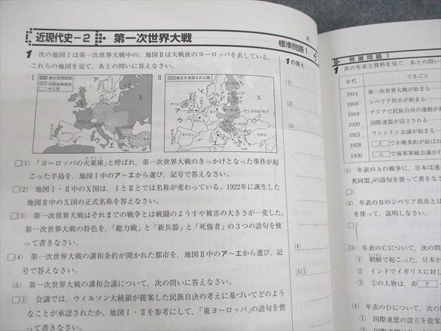 UQ11-044 塾専用 中学社会 演習問題集(改訂版) 公民 未使用品 08m5B_画像3