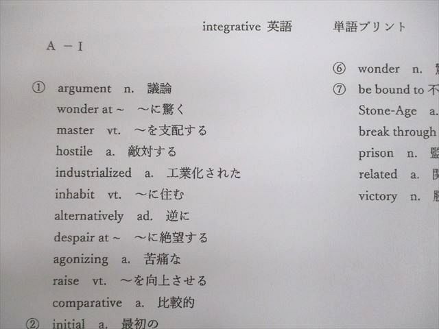 UQ11-004 駿台 integrative 英語 テキスト 2021 夏期/冬期 計2冊 小林俊昭 22S0D_画像5