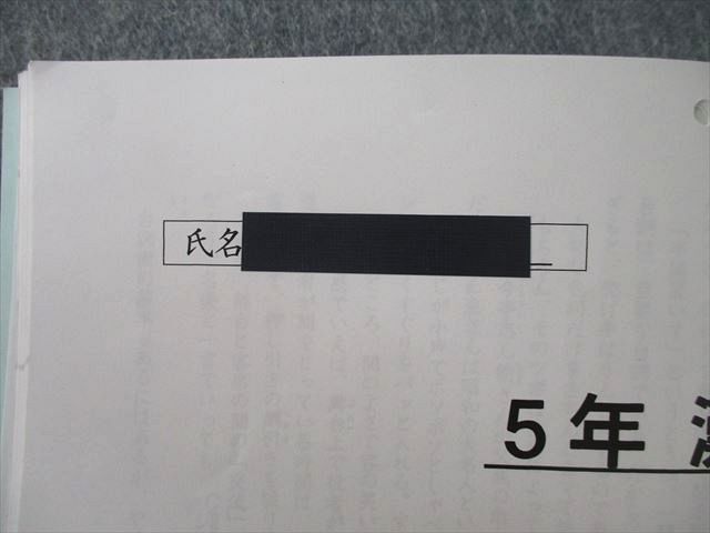 UQ25-119 日能研 5年 灘特進コース 国語 夏期/冬期特別課題 入試問題研究等 国語/算数/理科 テスト計7回分セット 2021 2冊 16m2D_画像5