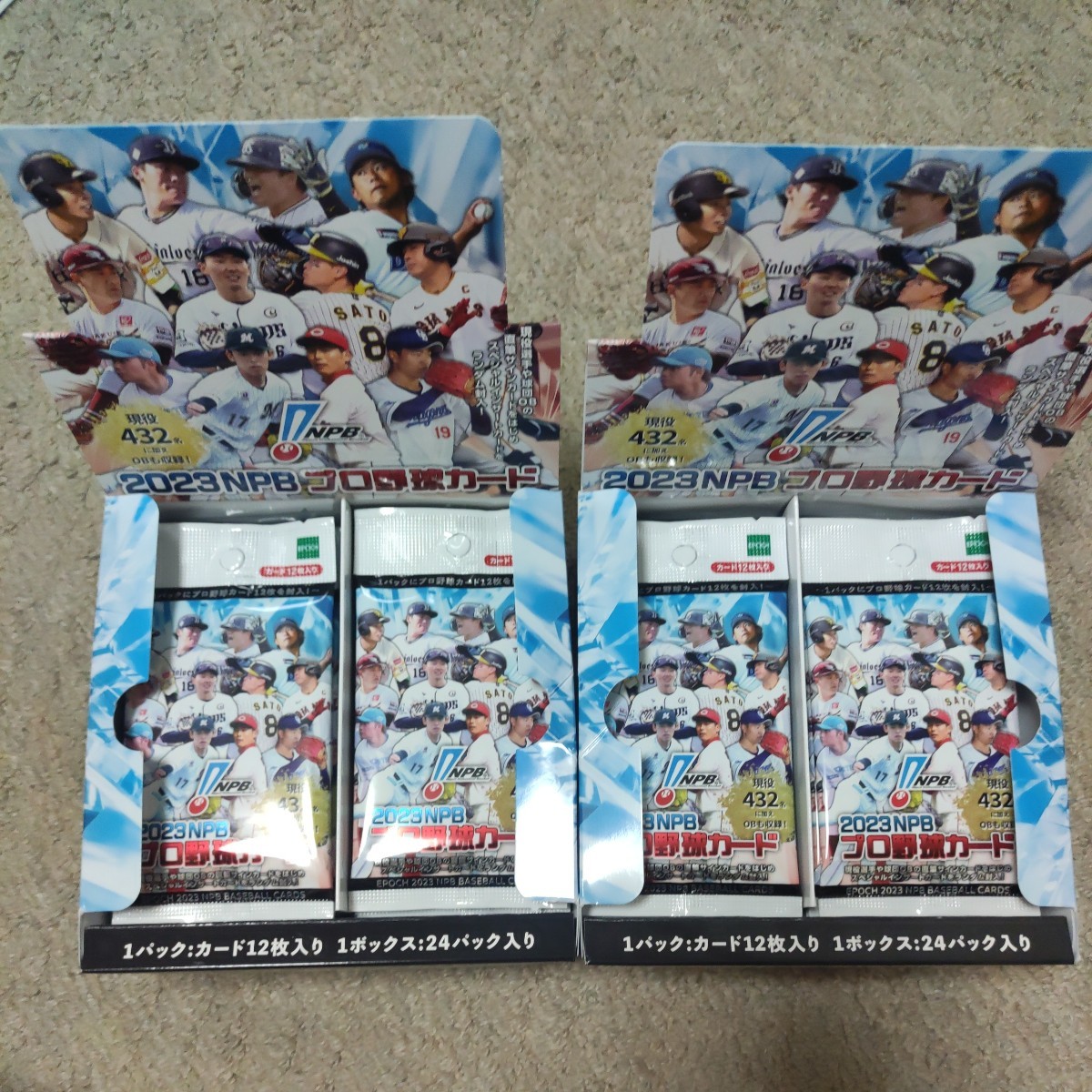 EPOCH 2023 NPB プロ野球カード 未開封40パック メーカー完売商品