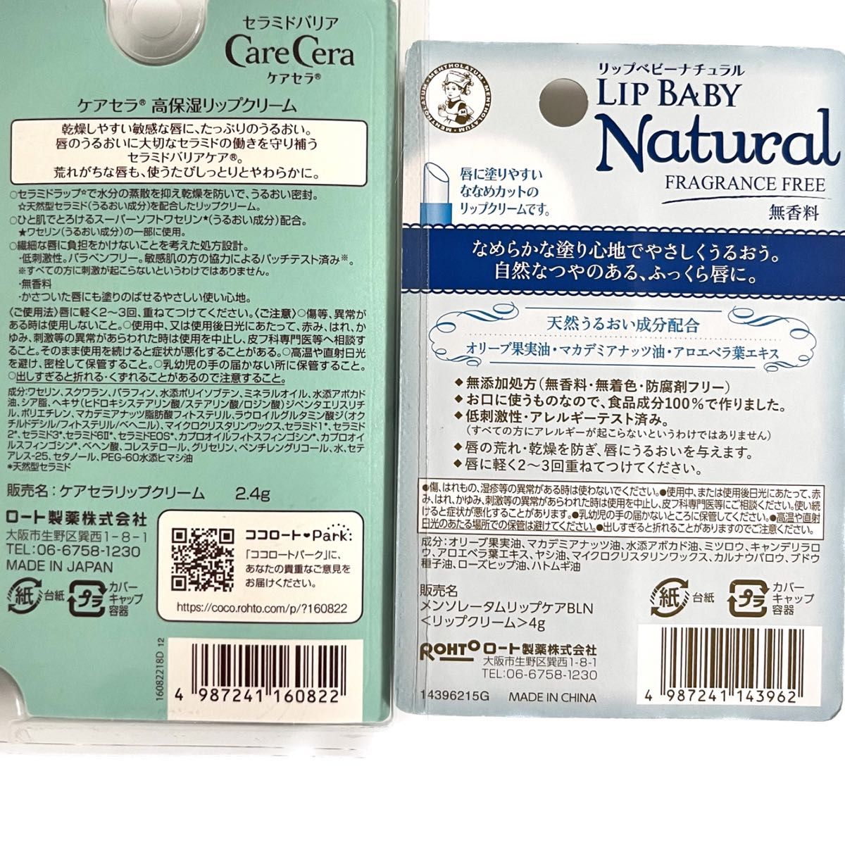 ロート製薬 ケアセラ 高保湿リップクリーム 2.4g
