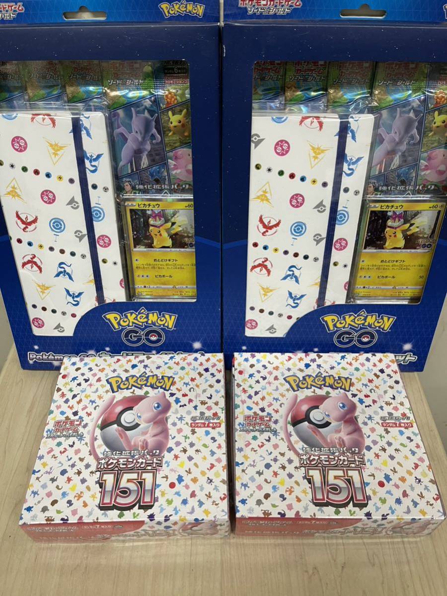 ☆ポケモンカードゲーム ポケモン151シュリンク付き2BOX&ポケモンGO