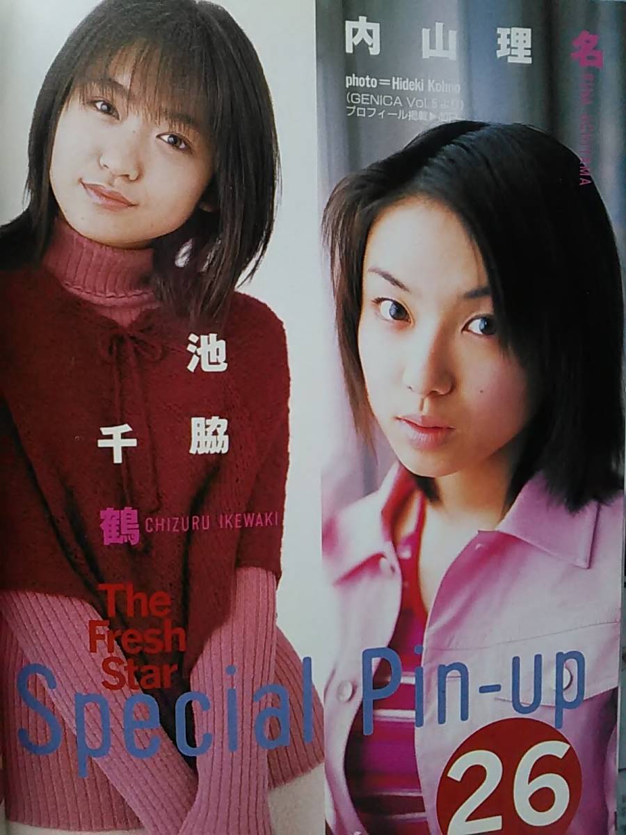 01 2 B.L.T. 池脇千鶴 内山理名 深田恭子 優香 アート