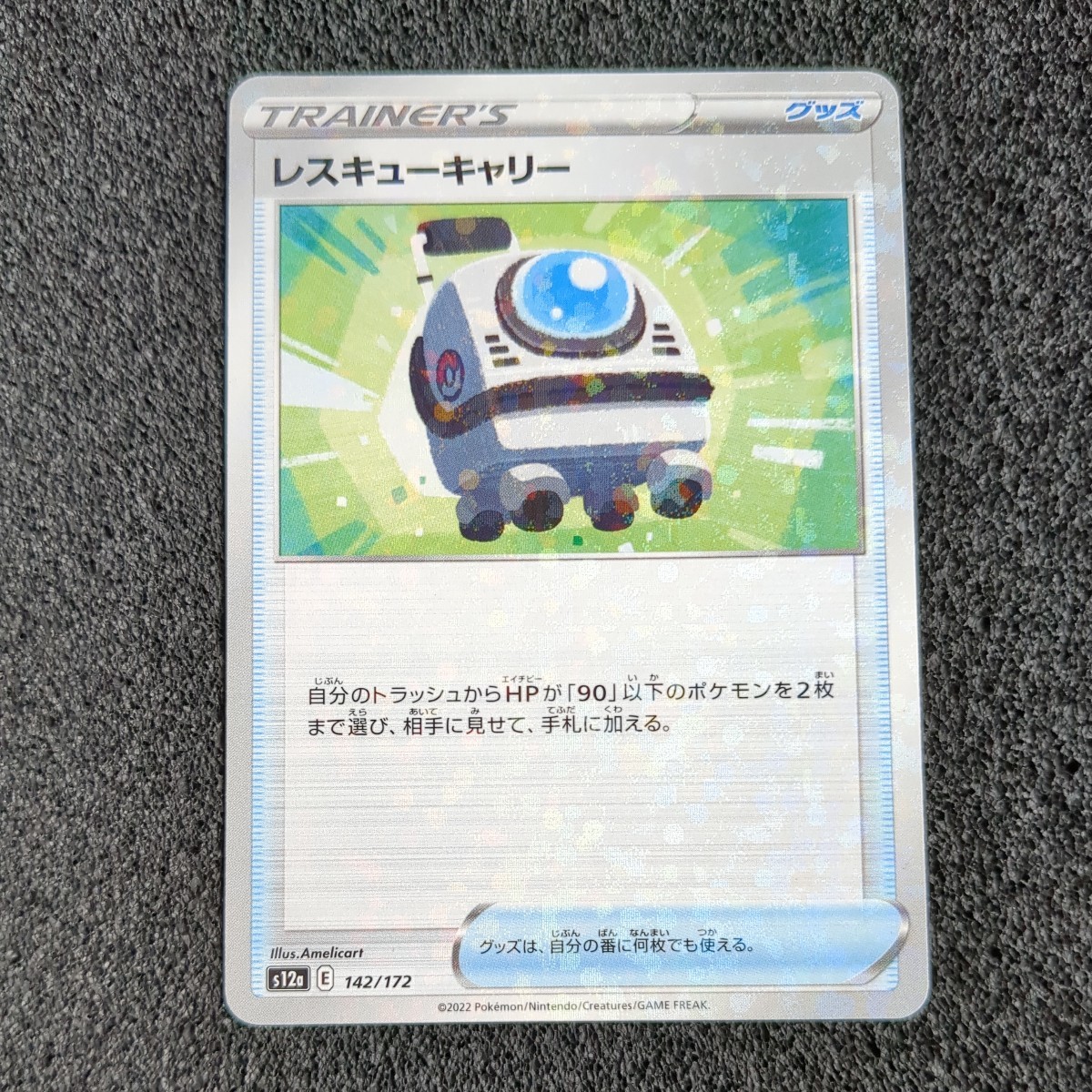 ポケモンカード s12a ミラー レスキューキャリー_画像1