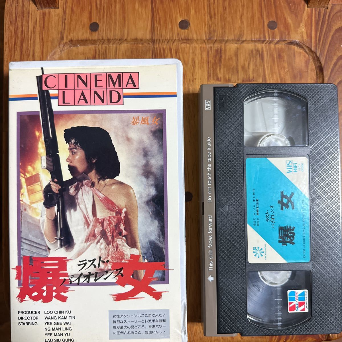 ラストバイオレンス 爆女