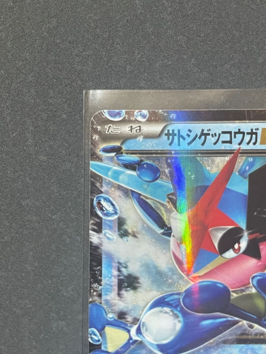 サトシゲッコウガEX プロモ （218/XY-P） XY 次世代ワールドホビーフェア オリジナルキラカード　ポケモンカード