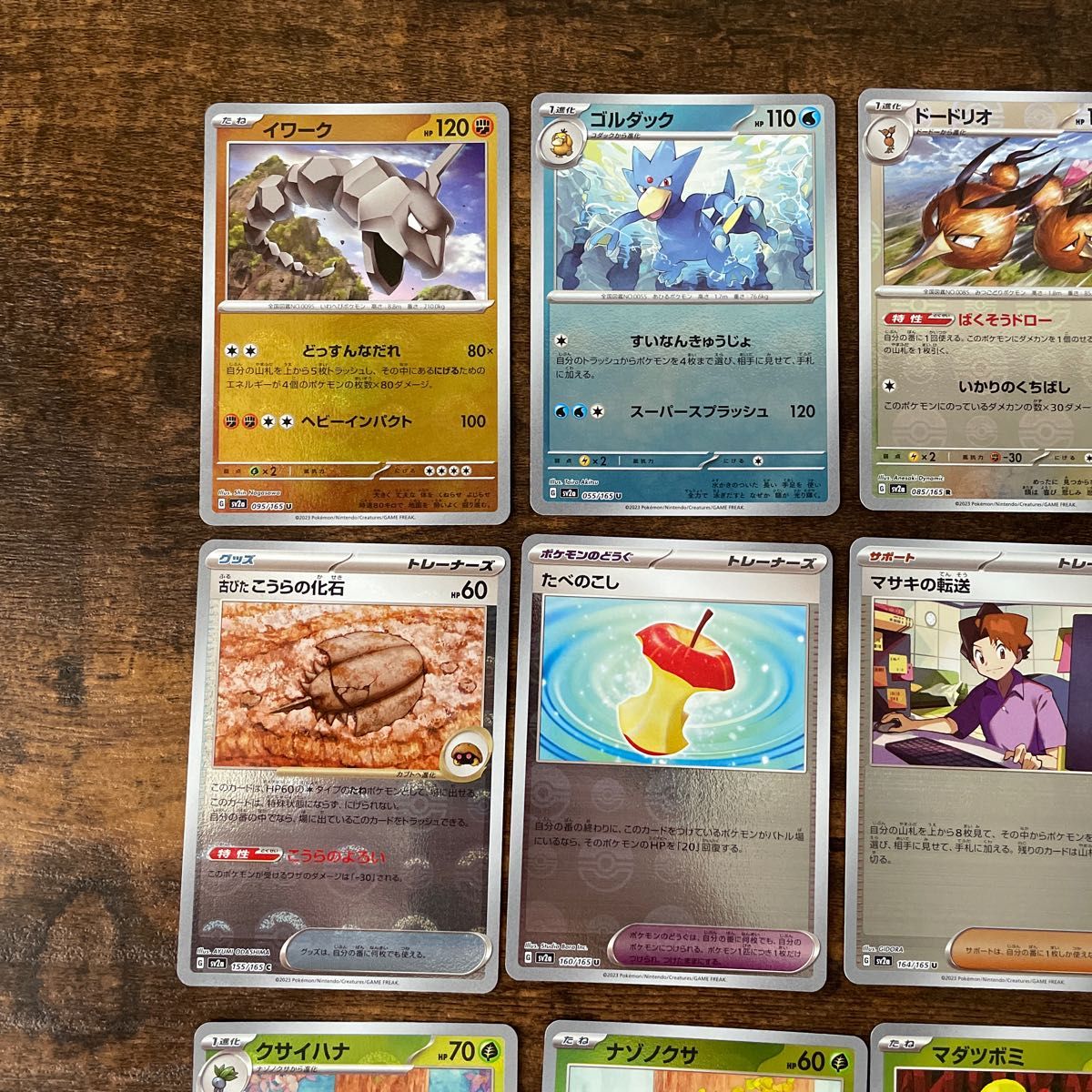 ポケモンカード モンスターボール 20枚まとめ売り|PayPayフリマ ★良品★モンスターボールホロ ラプラス