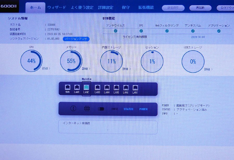 SAXA サクサ SS6000 II Std ライセンス期限 2029/10/01 ( UTM SAXA サクサ SS6000 II Std ライセンス期限 2029/10/01 ( UTM