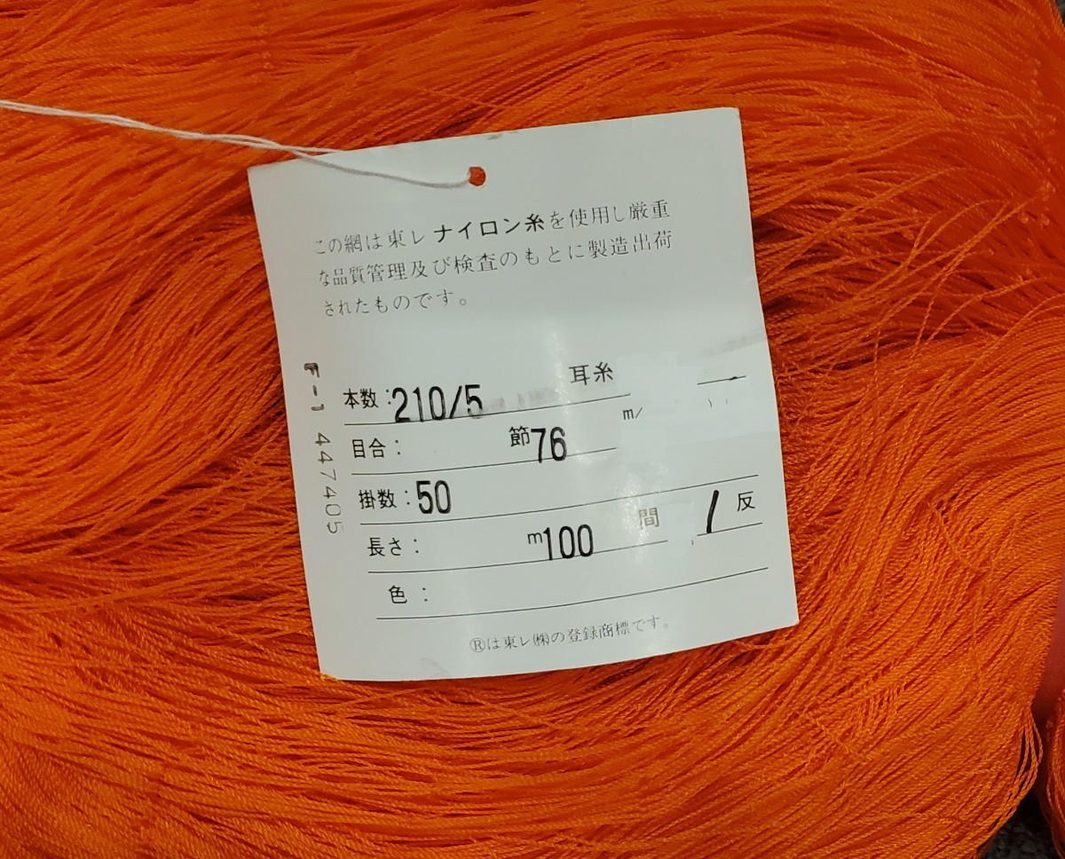 在庫僅少】 刺し網。100間×2反 一重刺し網。100目100間 - pinogirl.com