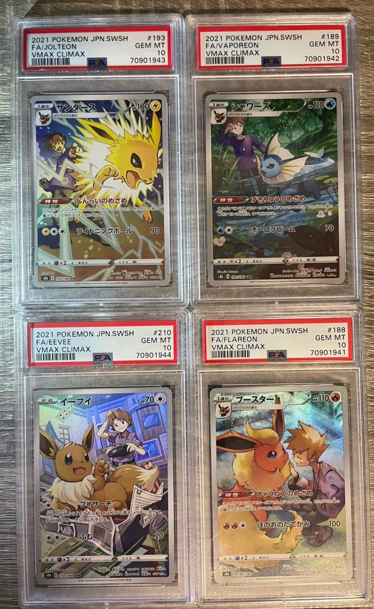 PSA10イーブイ ブースター サンダース シャワーズ CHR ポケモンカード