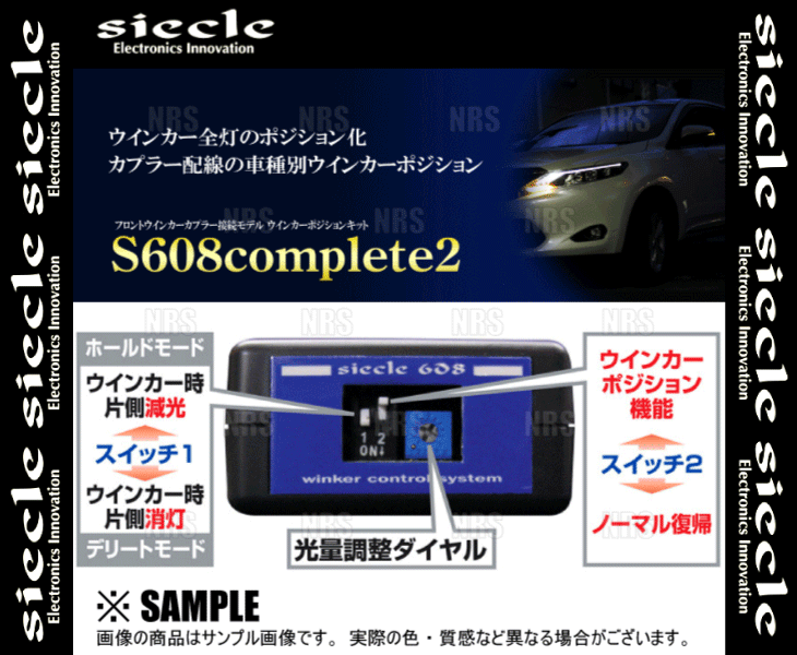 siecle シエクル ウインカーポジションキット S608コンプリート2 インプレッサスポーツ GT2/GT3/GT6/GT7 16/10～ (S608C2-03G_画像3