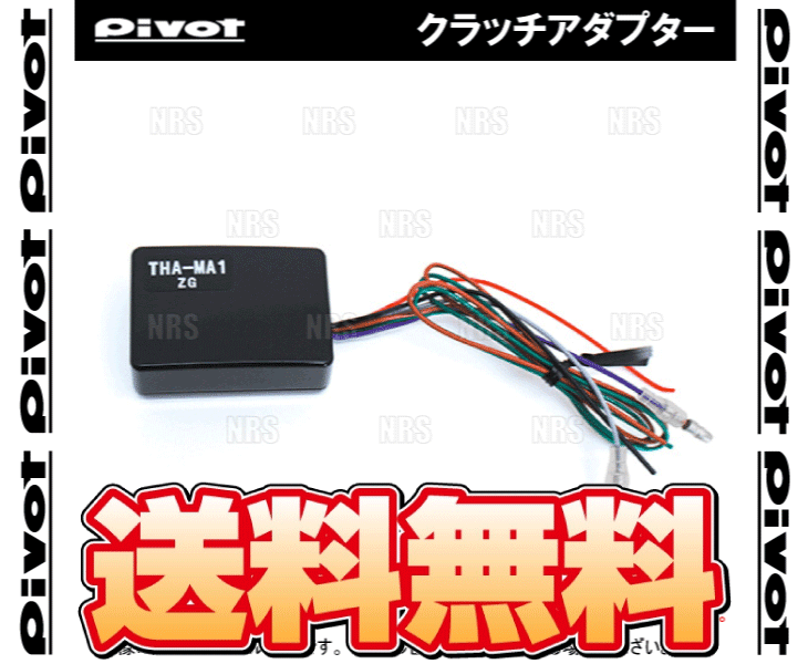 PIVOT ピボット MT車用 クラッチアダプター キャリィ トラック DA16T R06A H25/9～ (THA-MA1_画像2