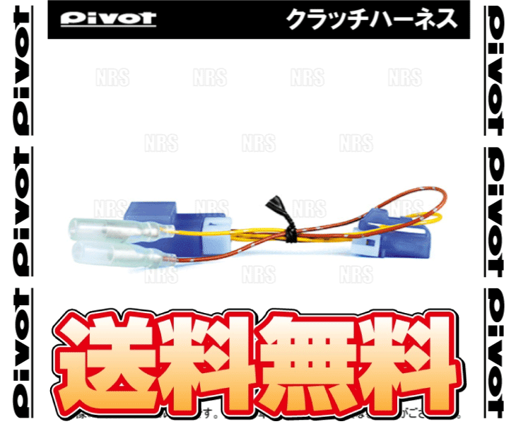 PIVOT ピボット MT車用 クラッチハーネス インプレッサG4 GJ3 FB16 H23/12～ (MTC-1_画像2