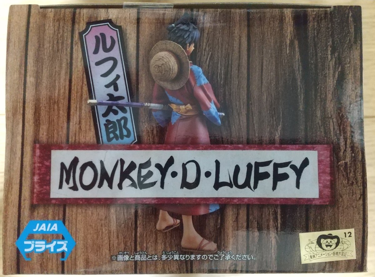 ルフィ太郎 ルフィ フィギュア ワンピース ONE PIECE THE GRANDLINE MEN ワノ国 vol.1 DXF MONKEY・D・LUFFY グラメン 匿名発送