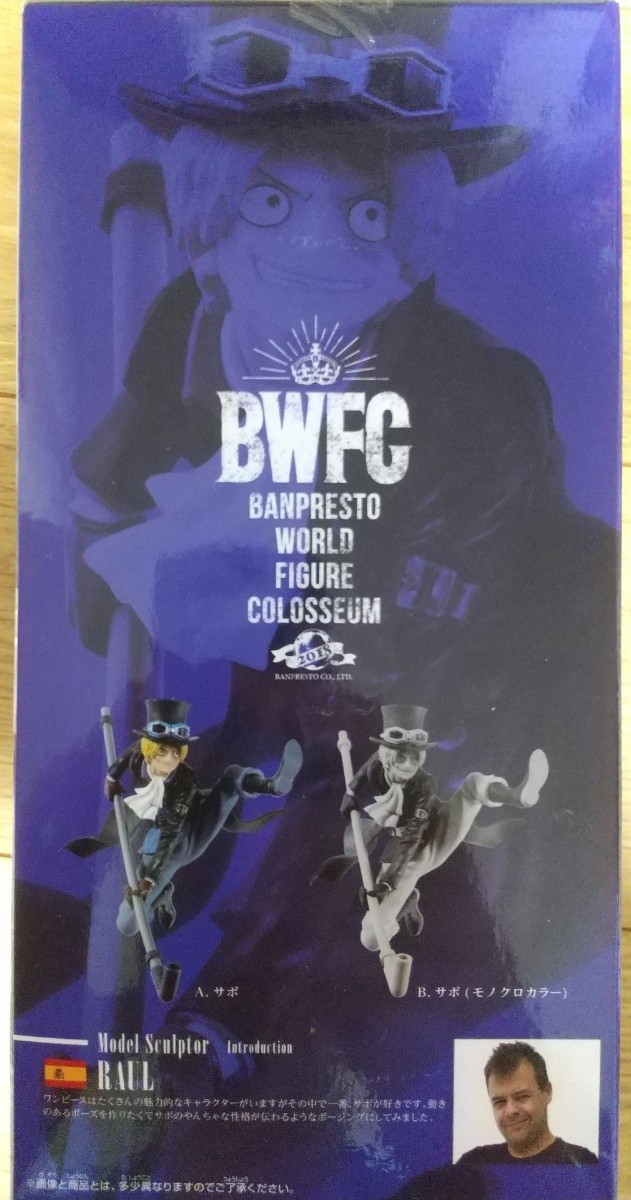 サボ フィギュアワンピース ONE PIECE BANPRESTO WORLD FIGURE COLOSSEUM SABO BWFC 造形王頂上決戦2 vol.8 BWFC