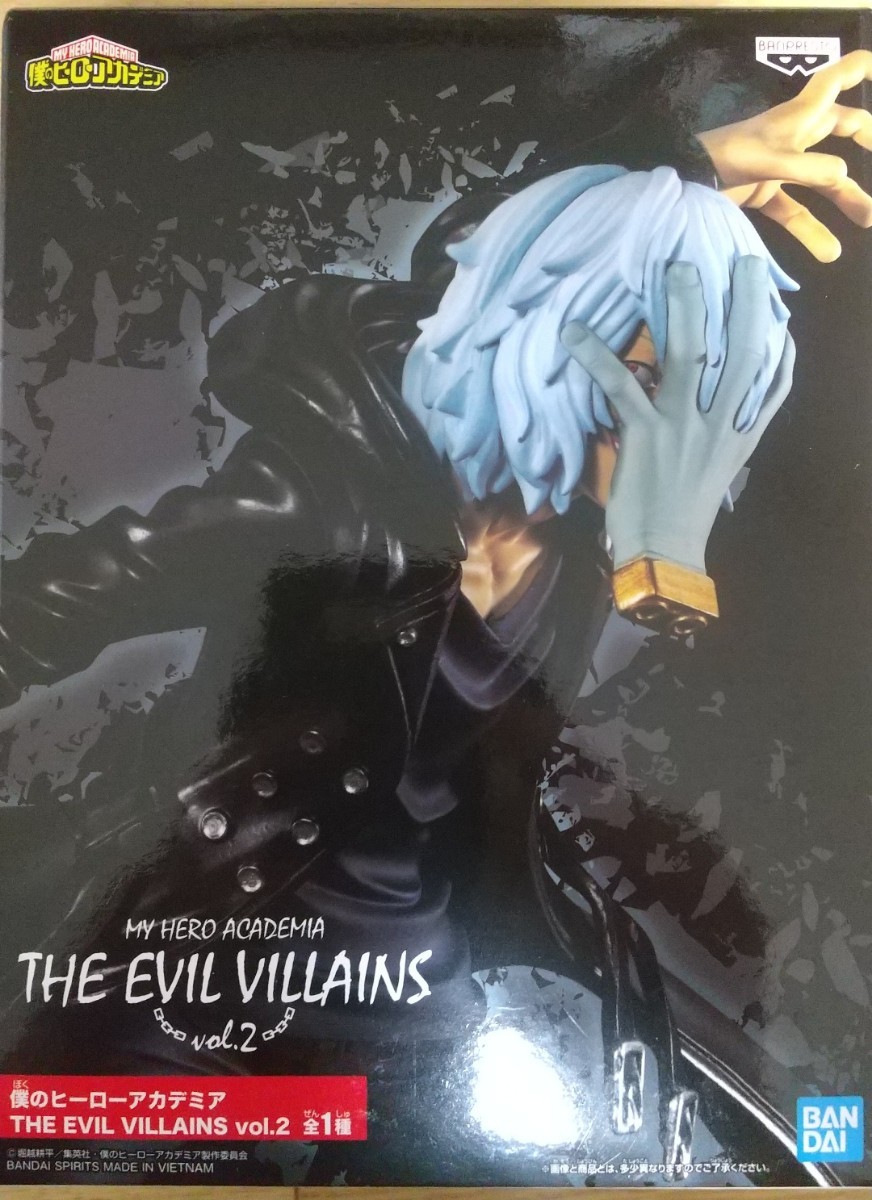 僕のヒーローアカデミア フィギュア 死柄木弔 TOMURA SHIGARAKI MY HERO ACADEMIA THE EVIL VILLAINS Vol.2_画像1