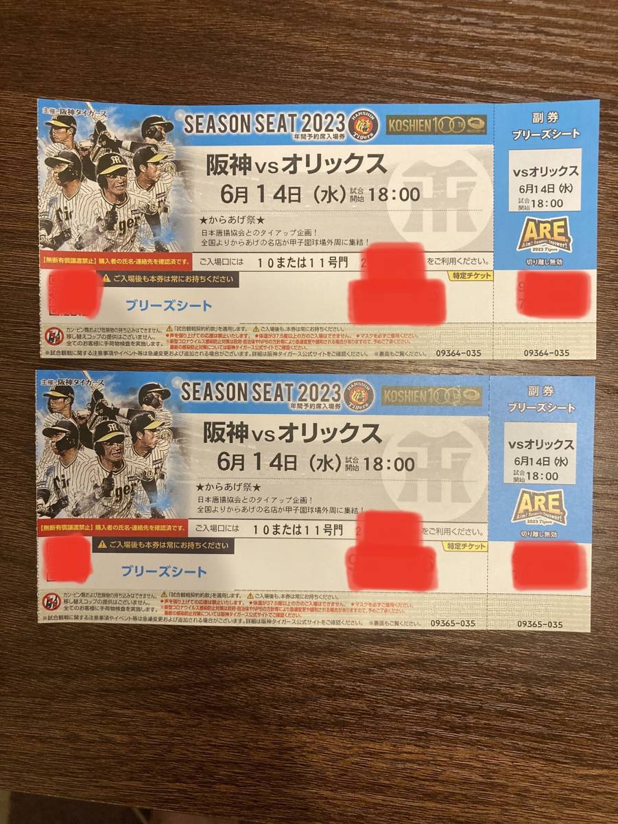 * Hanshin vs Orix 6 month 14 day ( water )*b Lee z seat * pair ticket *