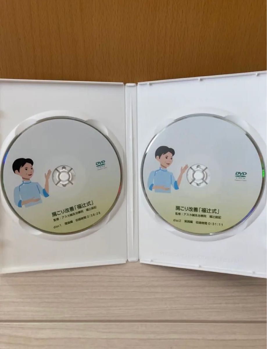 肩こり改善　福辻式DVD