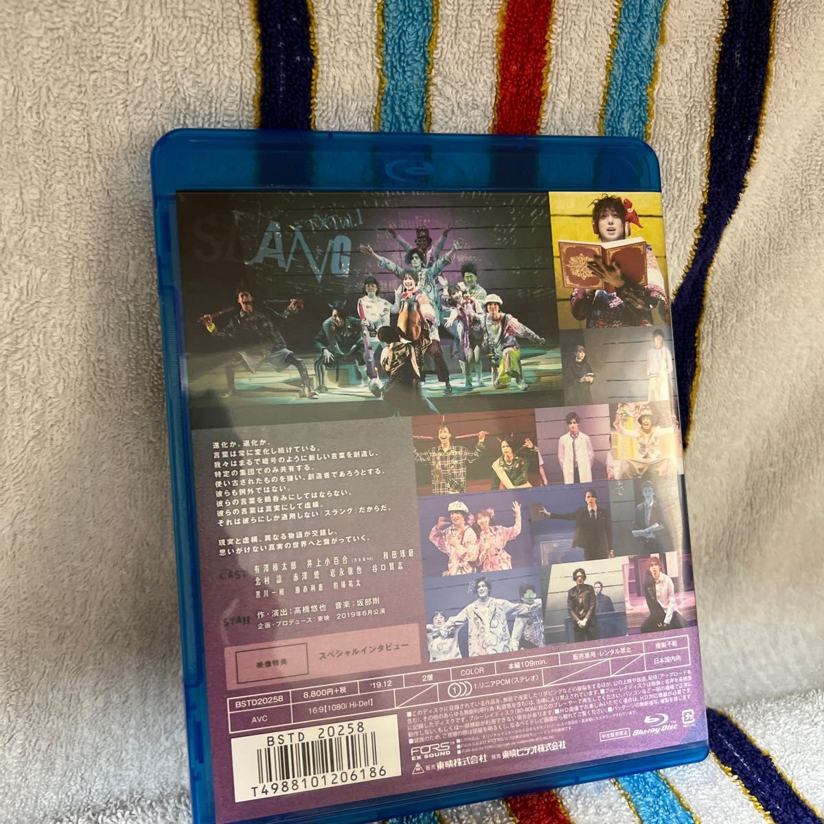 TXT vol.1 「SLANG」 (Blu-ray Disc) BD 有澤樟太郎