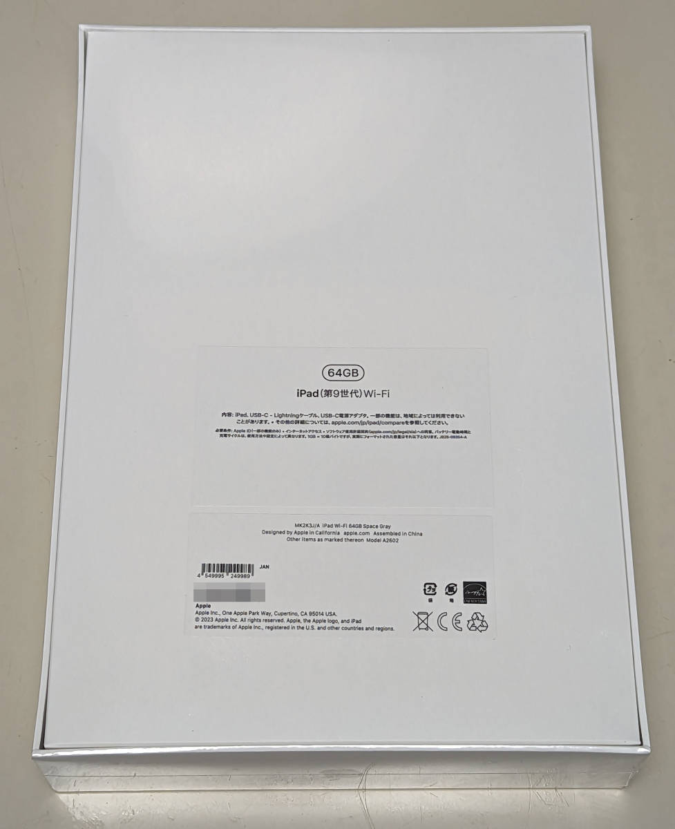 Apple iPad(第9世代) 10.2インチ Wi-Fiモデル 64GB スペースグレイ