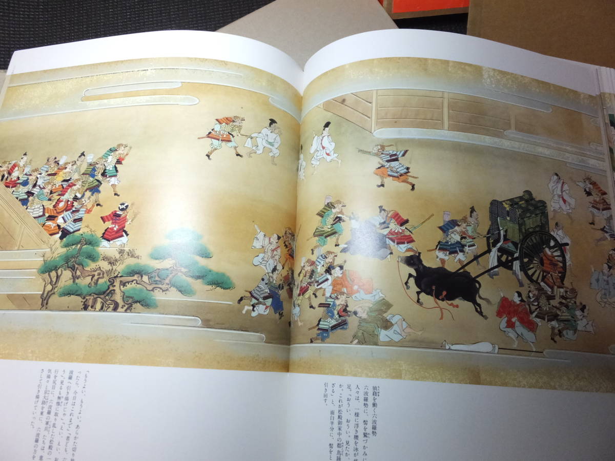 定価40万円!平家物語絵巻 !12巻揃い! 小松茂美!豪華絵巻物図録