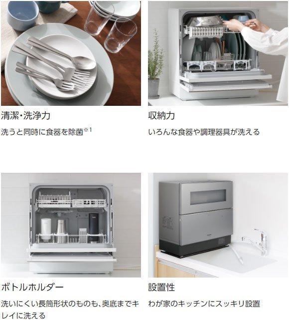 PANASONIC NP-TA4 ホワイト 食器洗い乾燥機 5人分(40点) 食器洗い機