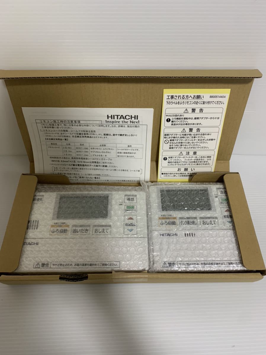 新品　HITACHI 給湯器　インターホンリモコン　ber-r1f