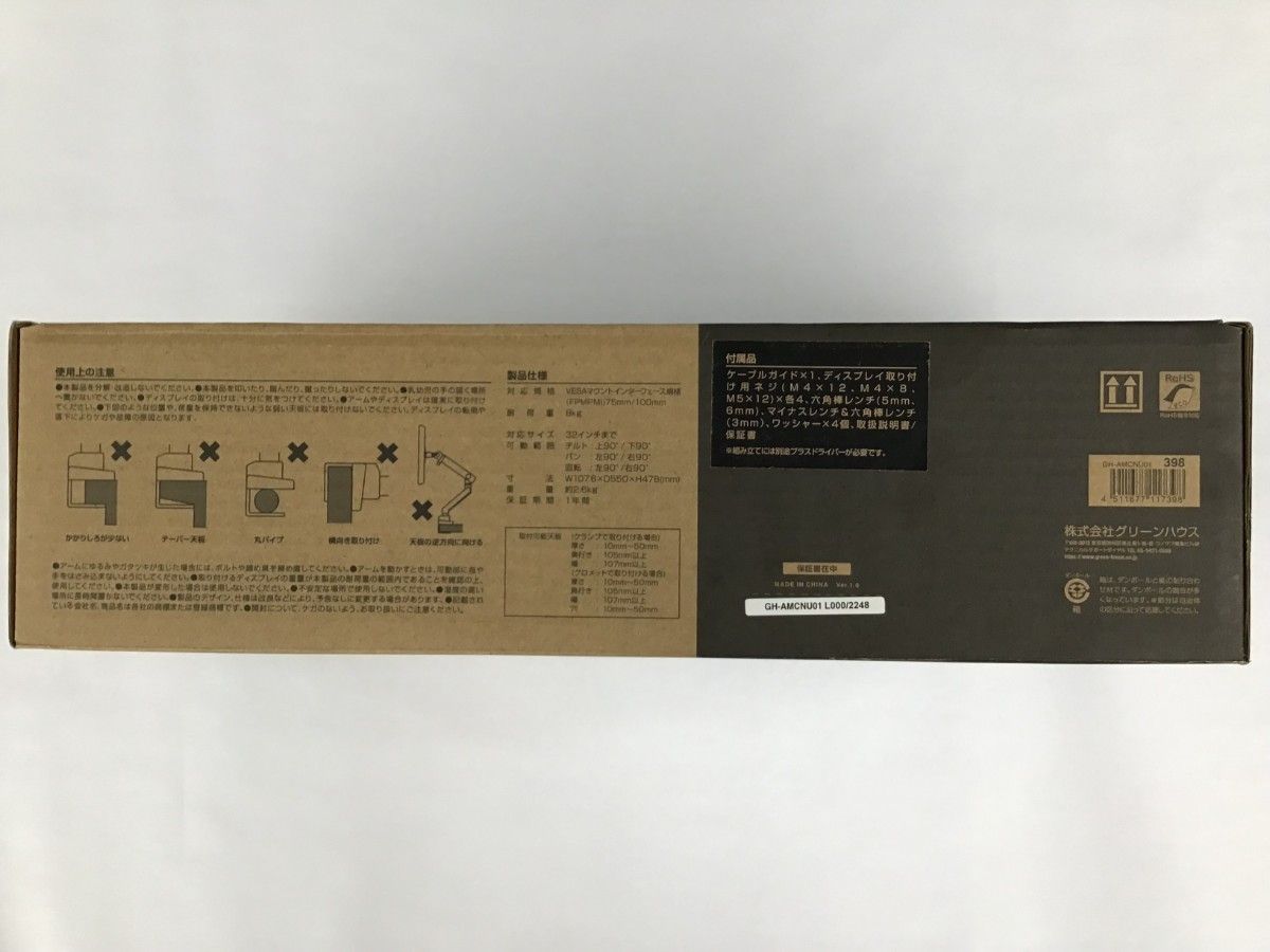 ほぼ新品】グリーンハウス 液晶ディスプレイアーム USB延長 ほぼ新品】グリーンハウス 液晶ディスプレイアーム USB延長