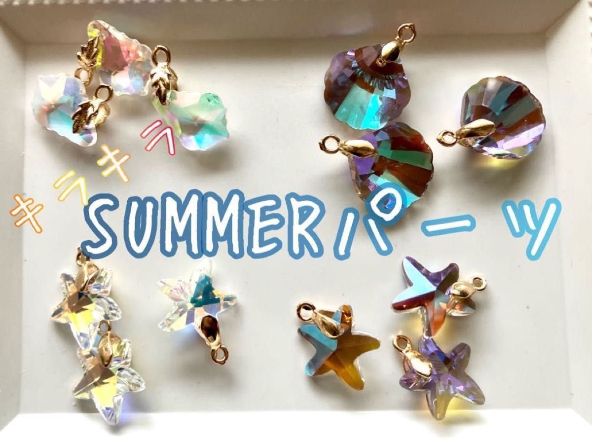 貝 シェル チャーム パーツ ハンドメイド 金具付き ガラス ハンドメイド 夏 貝G オーロラ ブルー SUMMERパーツ