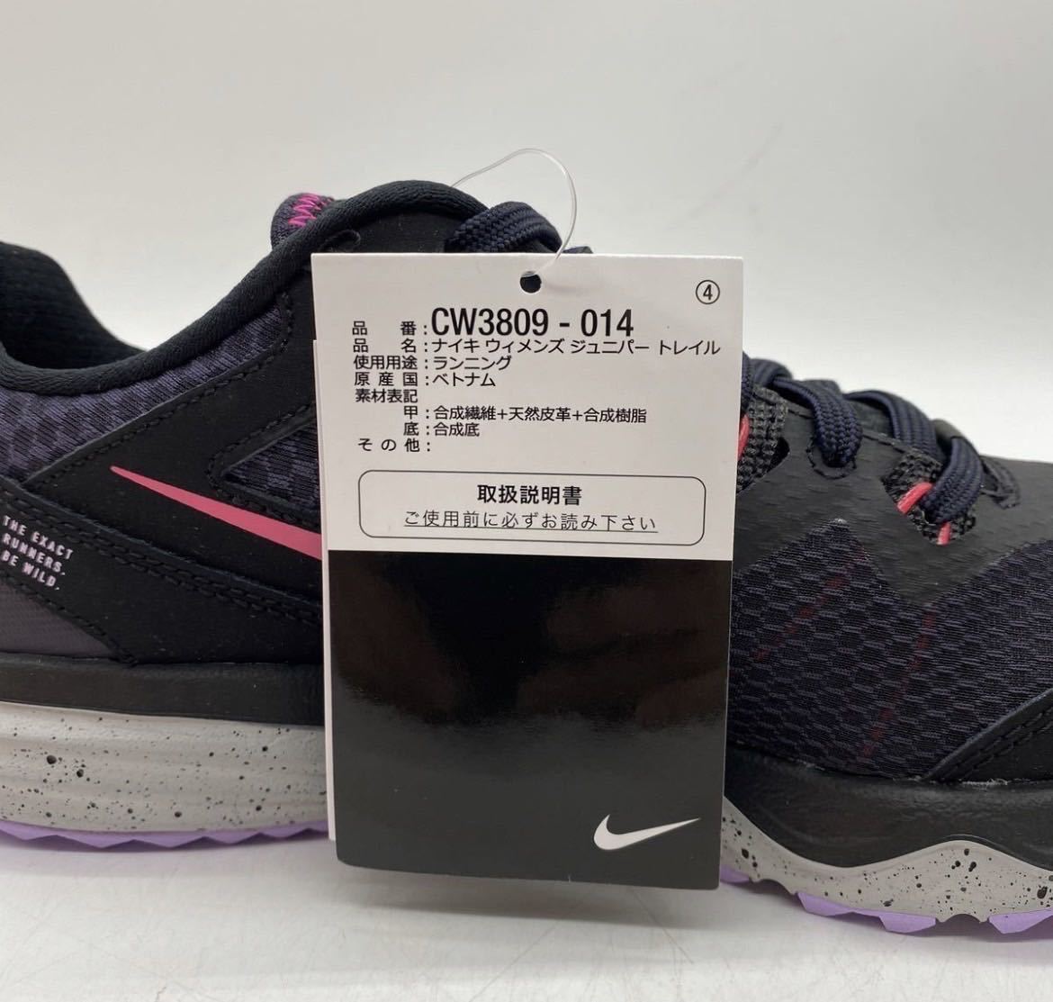 【24.5cm】新品 NIKE WMNS JUNIPER TRAIL BLACK ナイキ ウィメンズ ジュニパー トレイル ブラック (CW3809-014) 2422_画像7