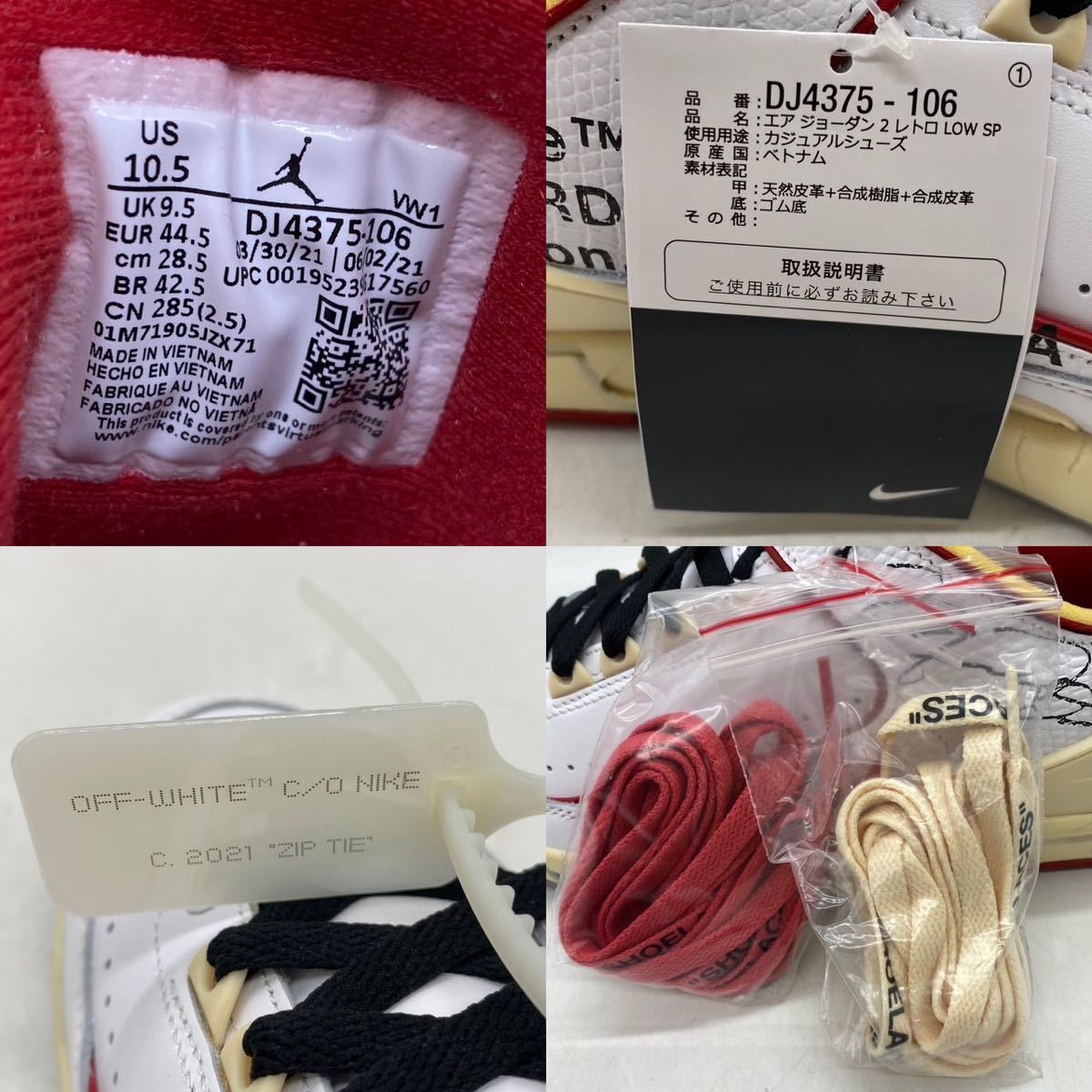 28.5cm】新品 OFF WHITE NIKE AIR JORDAN 2 RETRO LOW SP オフホワイト