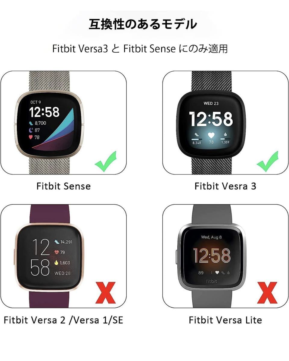 Fitbit Versa3 バンド/Fitbit Sense バンド Fitbit Versa3 / Fitbit Sense ミラネーゼ 交換ベルト マグネットS