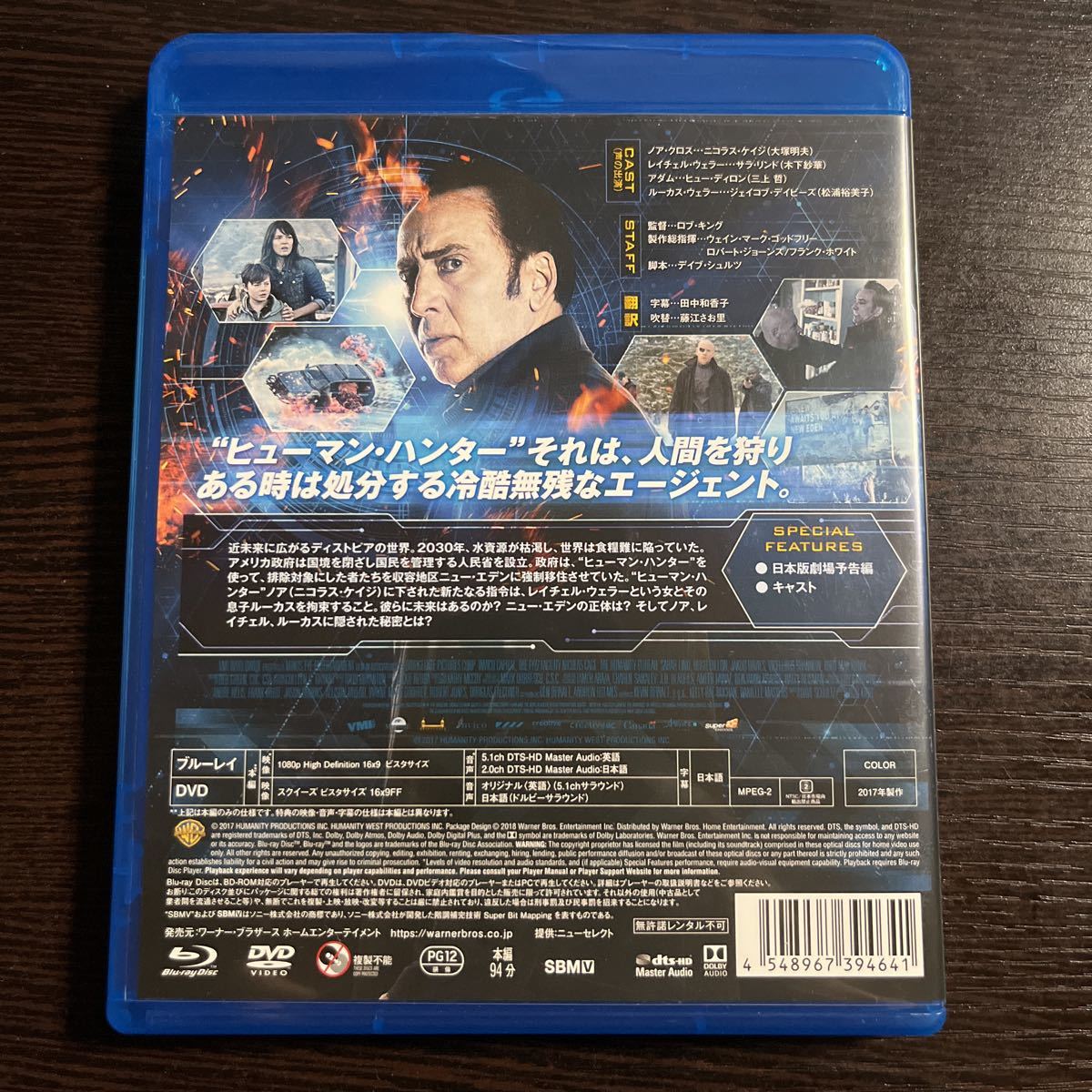 【即決】★ヒューマン・ハンター★ニコラス・ケイジ　Blu-ray＆DVD_画像2