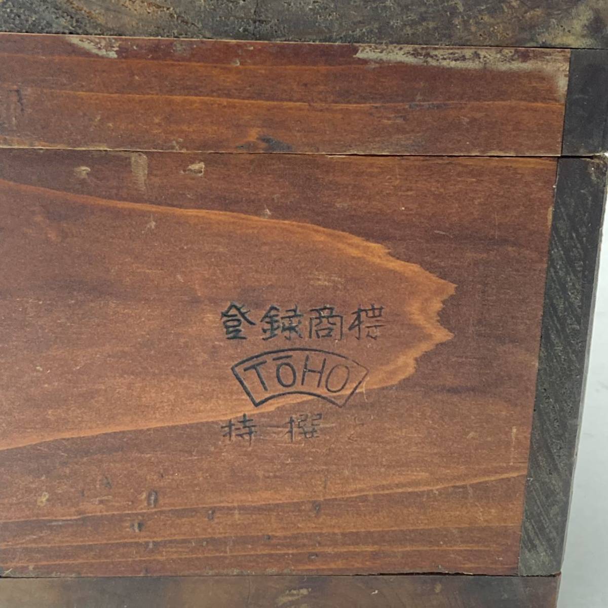 TOHO 東穂工業 特撰 鰹節削り器 木製 古民具 古道具 レトロ 削