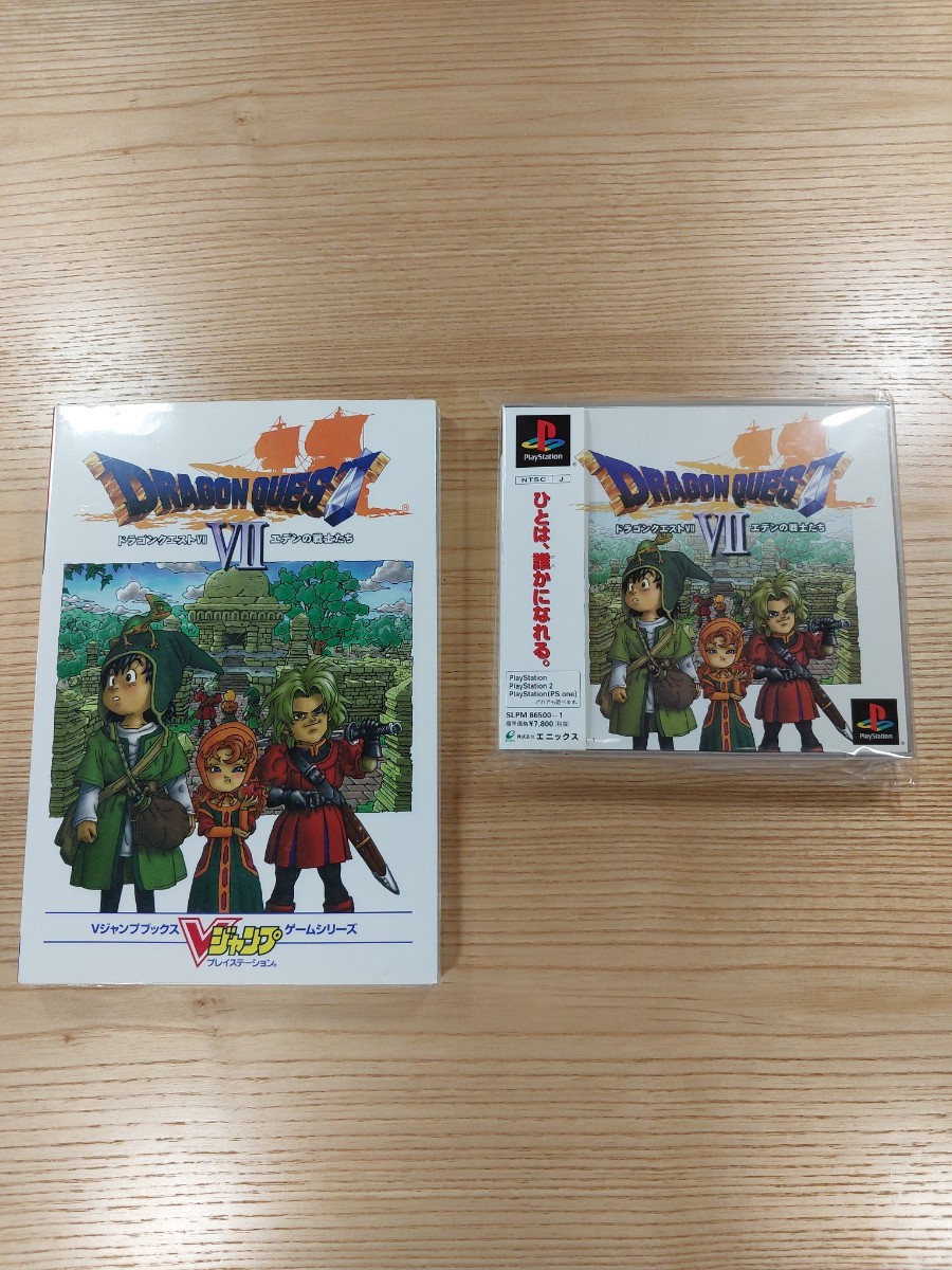 D1285】送料無料 PS1 ドラゴンクエストVII 攻略本セット 帯付き