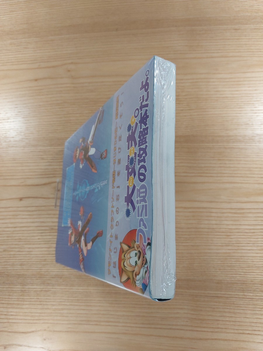 【D1350】送料無料 書籍 サモンナイト クラフトソード物語 はじまりの石 攻略聖典 ( 帯 GBA 攻略本 SUMMON NIGHT Craft Sword 空と鈴 )_画像6