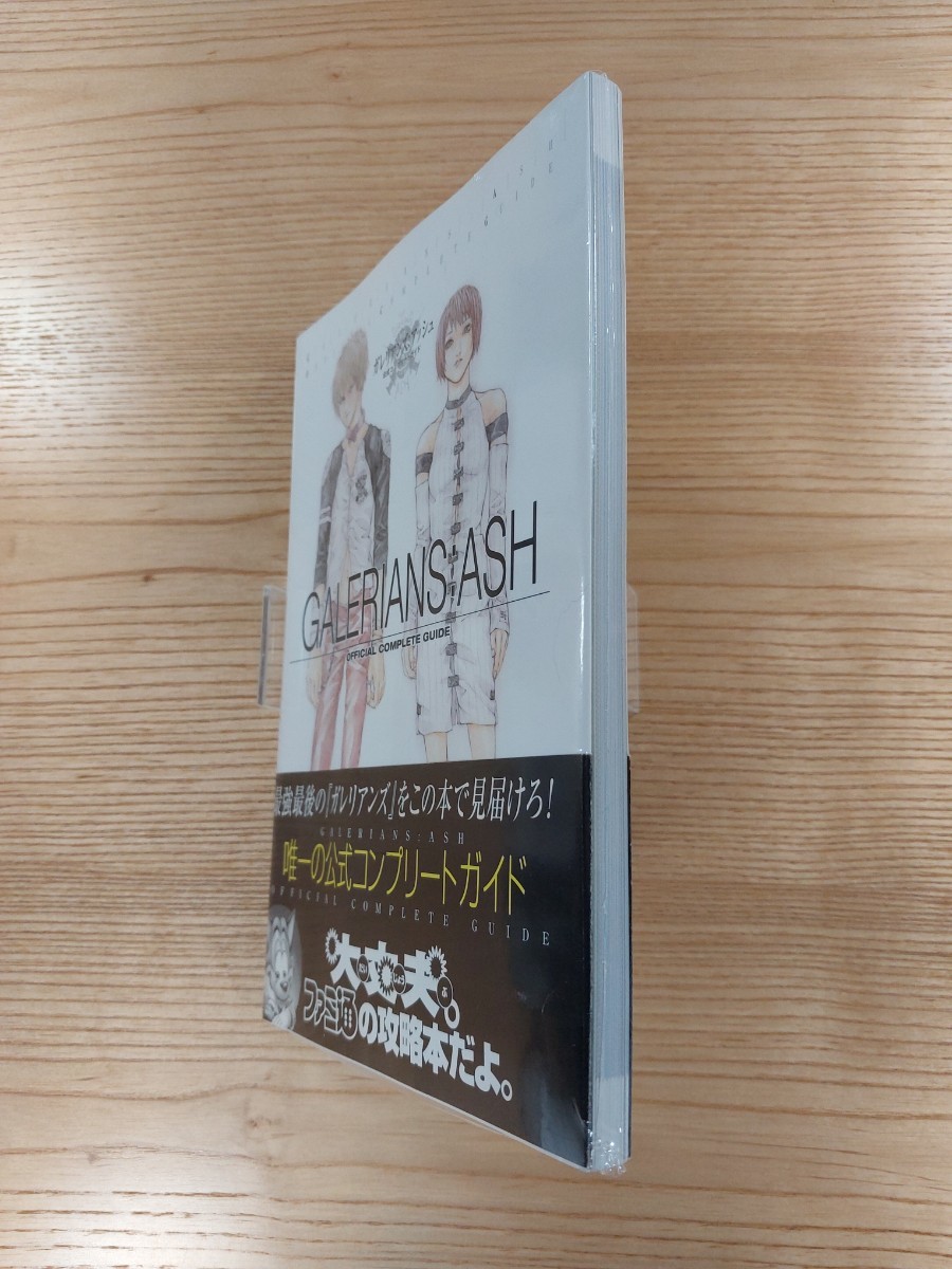 D1364】送料無料 書籍 ガレリアンズ アッシュ 公式コンプリート D1364】送料無料 書籍 ガレリアンズ アッシュ 公式コンプリート