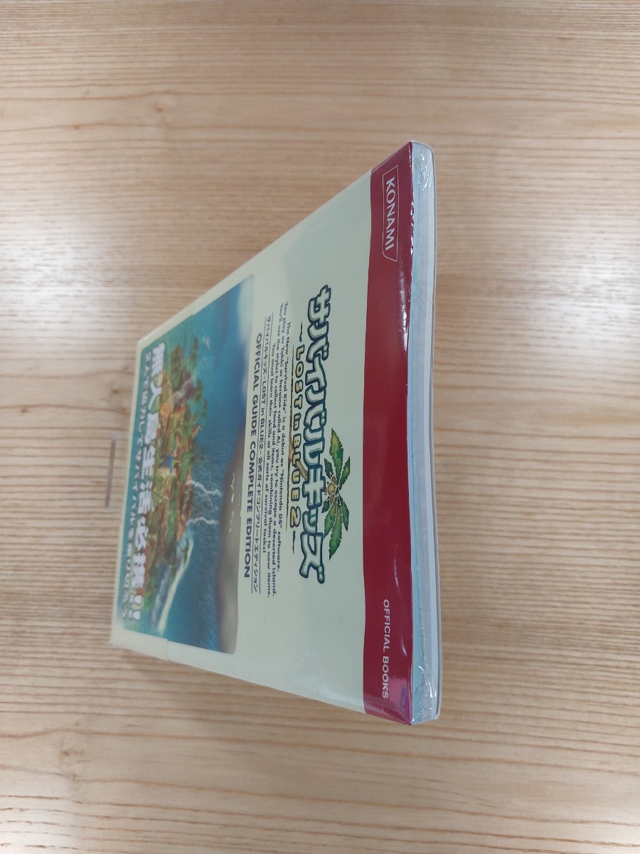 【D1413】送料無料 書籍 サバイバルキッズ LOST in BLUE2 公式ガイド コンプリートエディション ( 帯 DS 攻略本 空と鈴 )_画像5