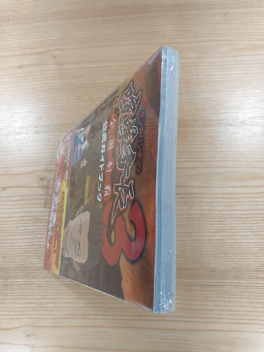 【D1420】送料無料 書籍 喧嘩番長3 全国制覇 公式ガイドブック ( 帯 PSP 攻略本 空と鈴 )_画像5