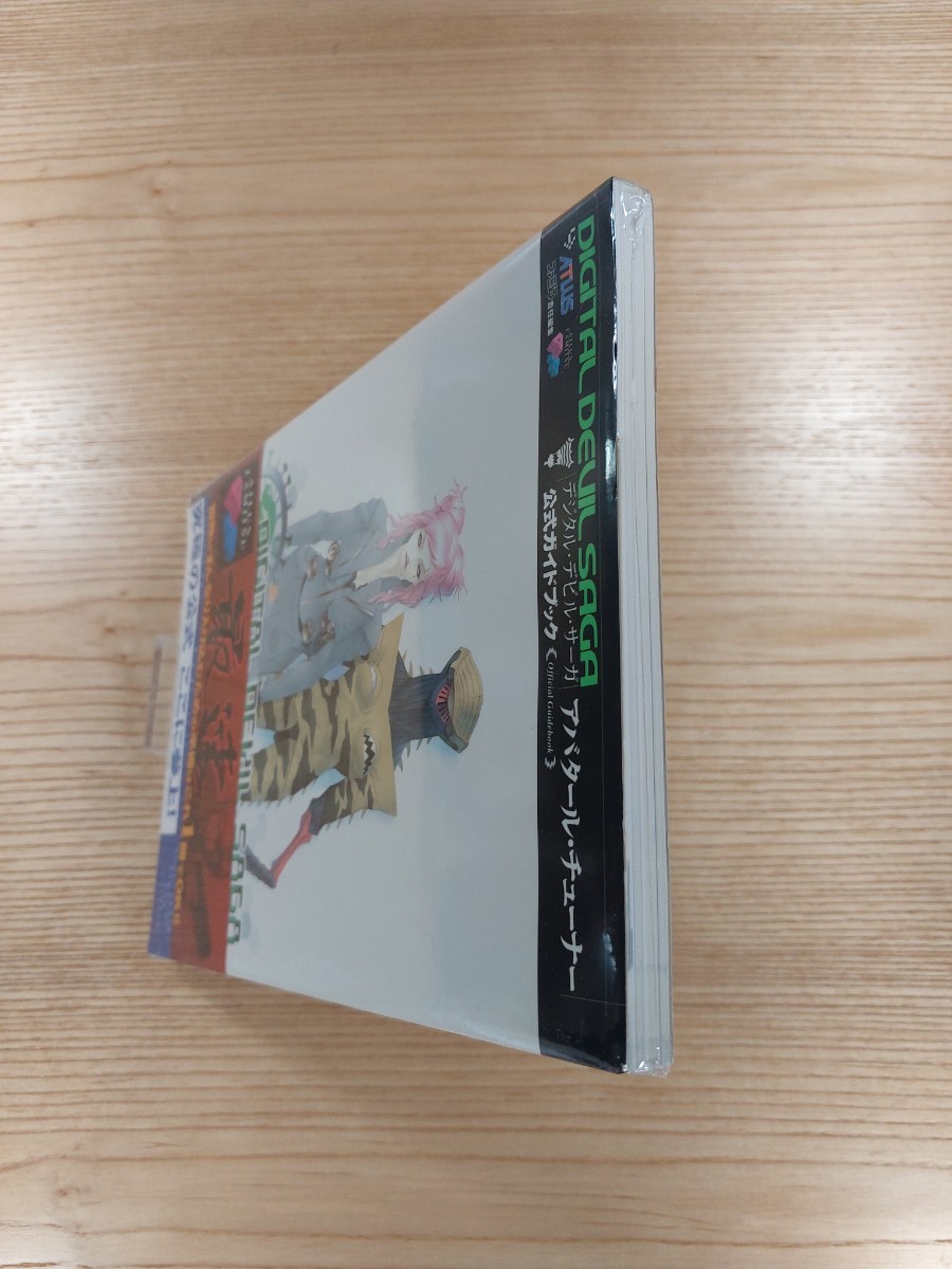 【D1432】送料無料 書籍 デジタル・デビル・サーガ アバタール・チューナー 公式ガイドブック ( 帯 PS2 攻略本 空と鈴 )