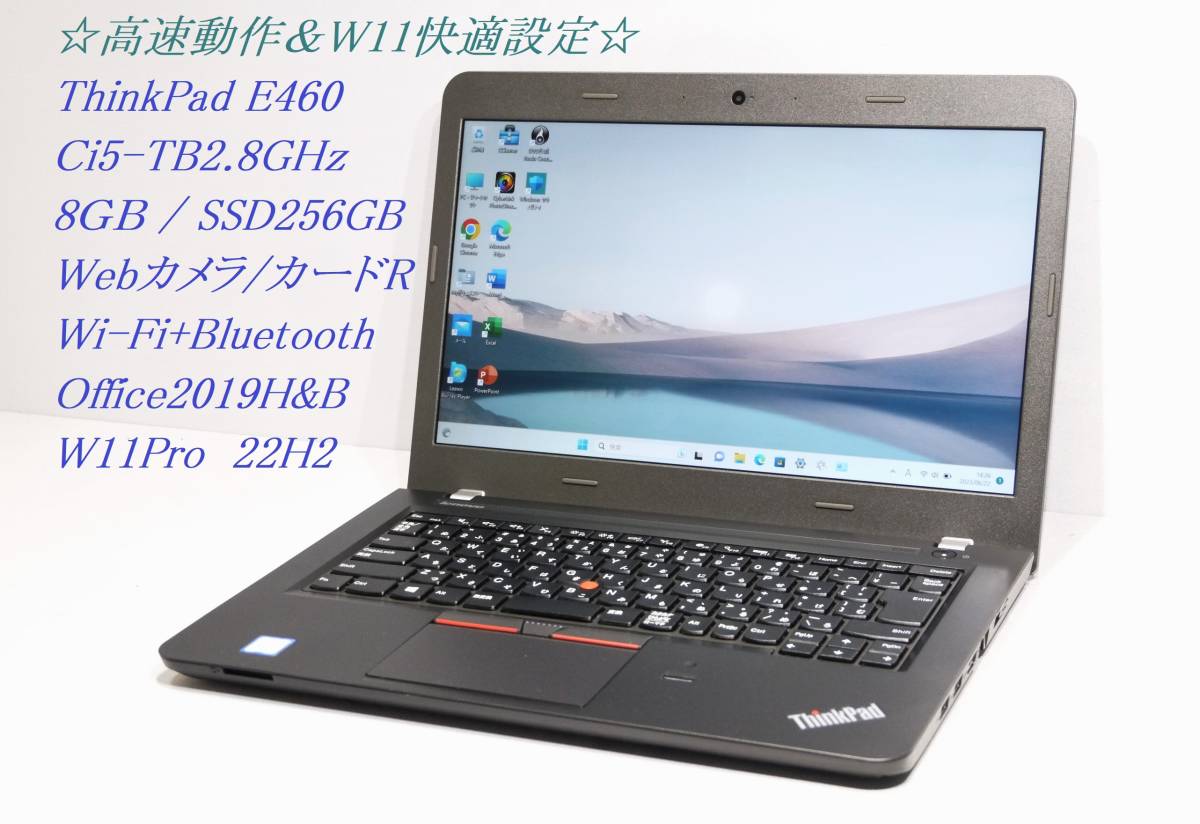 ◇高速動作＆W11快適設定 美品 ThinkPad E460 / Ci5 / SSD256GB / 8GB / Wi-Fi+BT / Webカメラ /  Win11リカバリ付◇j