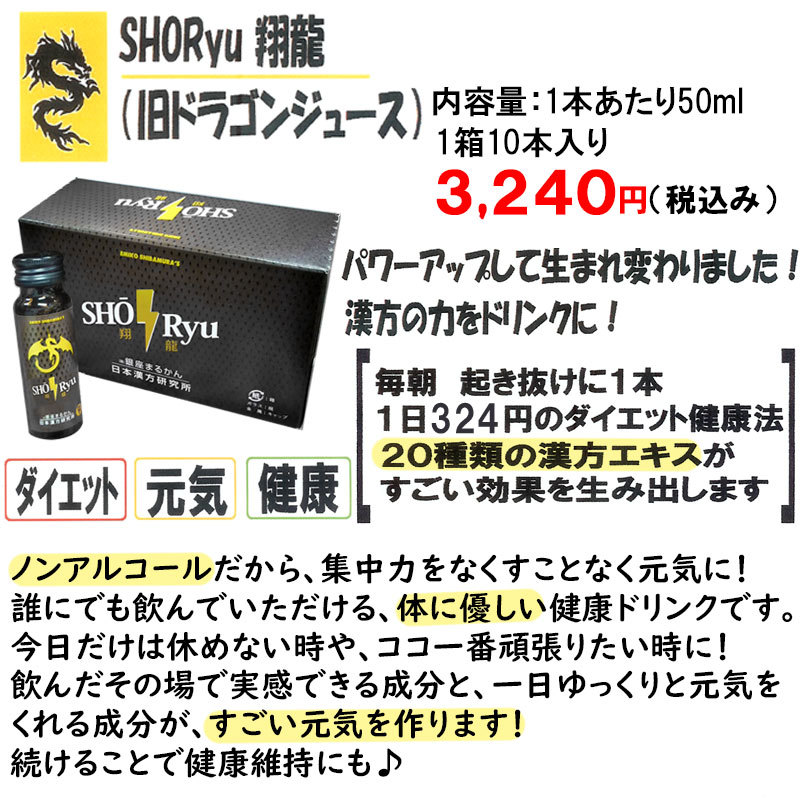銀座まるかん 翔龍 3箱(30本)入浴剤付き(can1142) 栄養ドリンク
