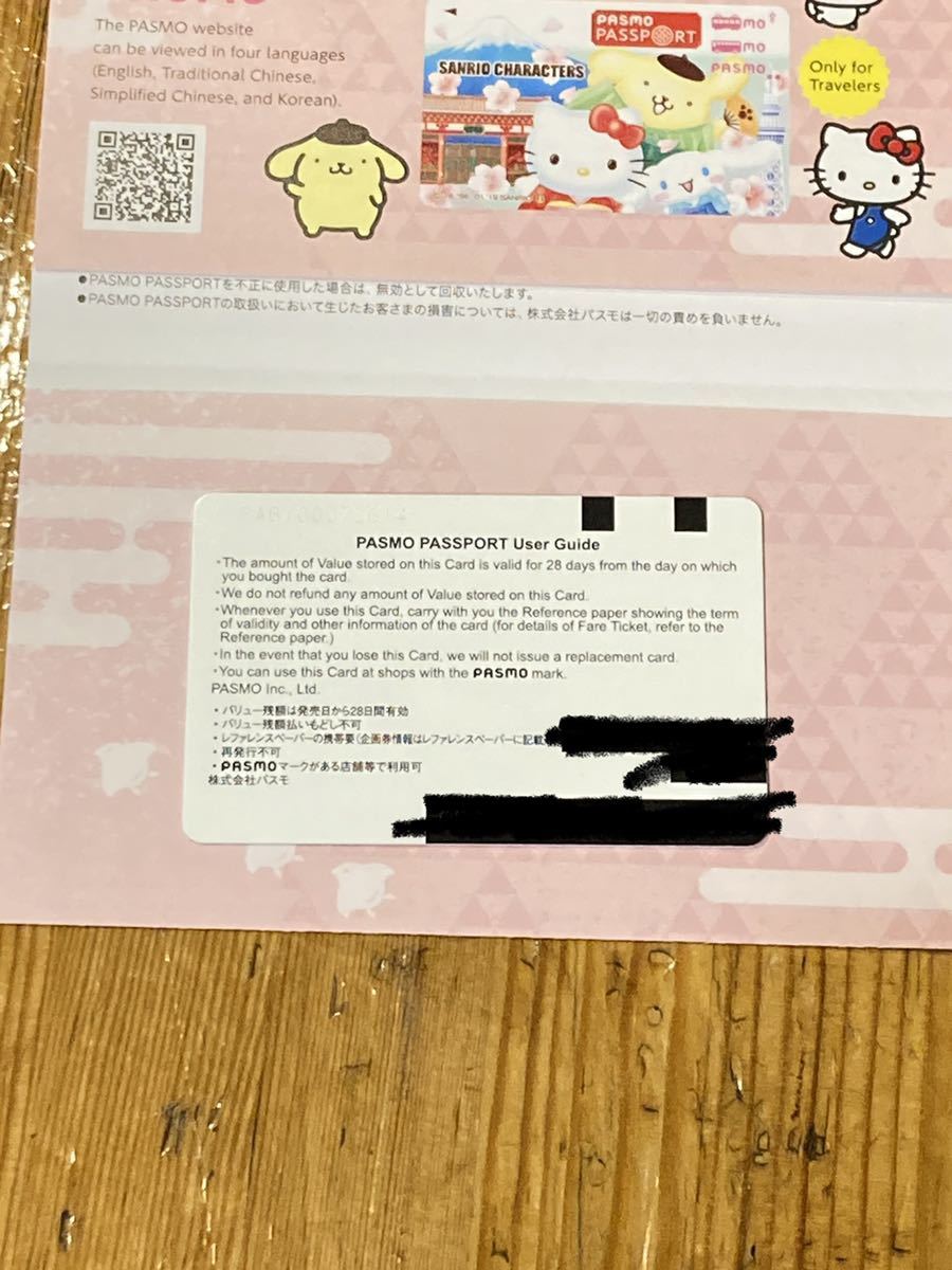 訪日外国人向け交通系ICカード】 PASMO Passport ハローキティデザイン