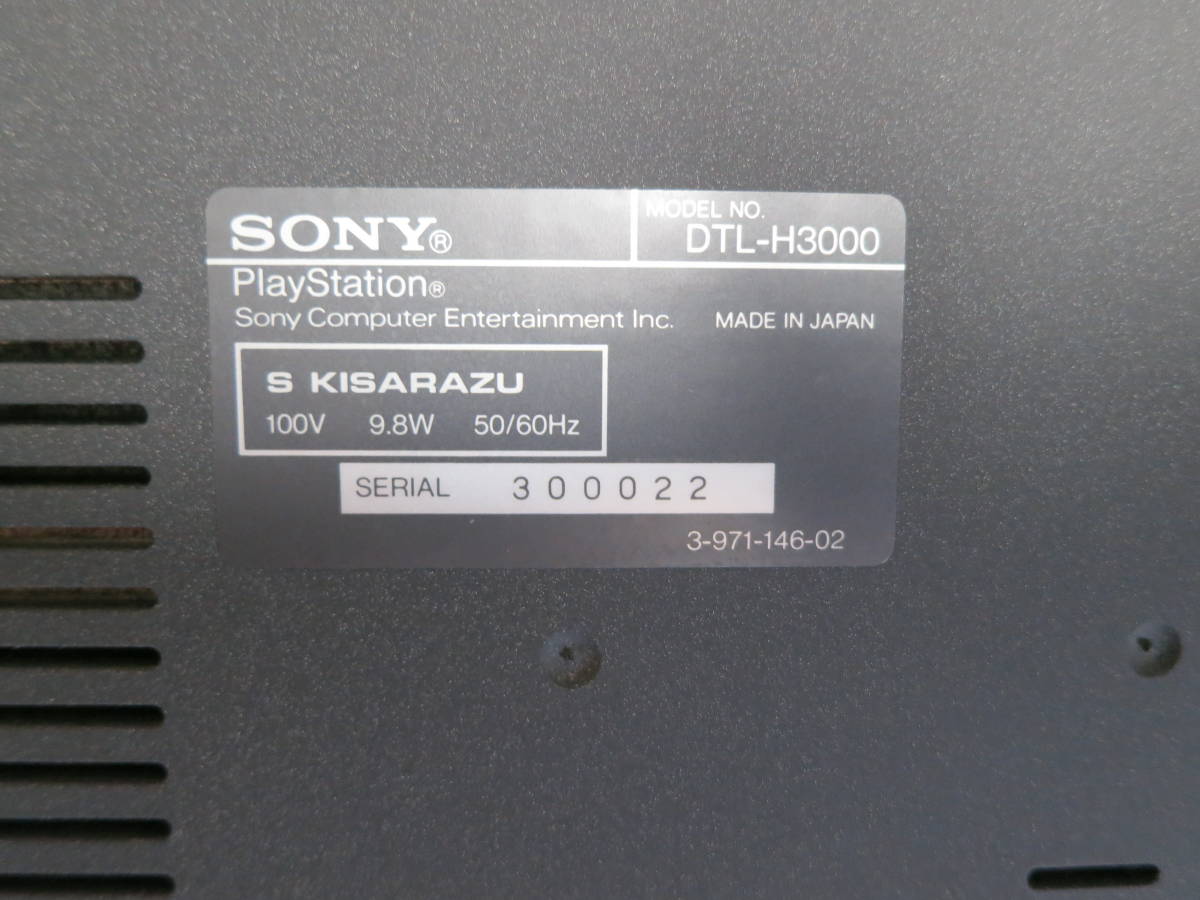 Playstation Worldwide DTL-H3000 ネットやろうぜ 開発機 Playstation Worldwide DTL-H3000 ネットやろうぜ 開発機