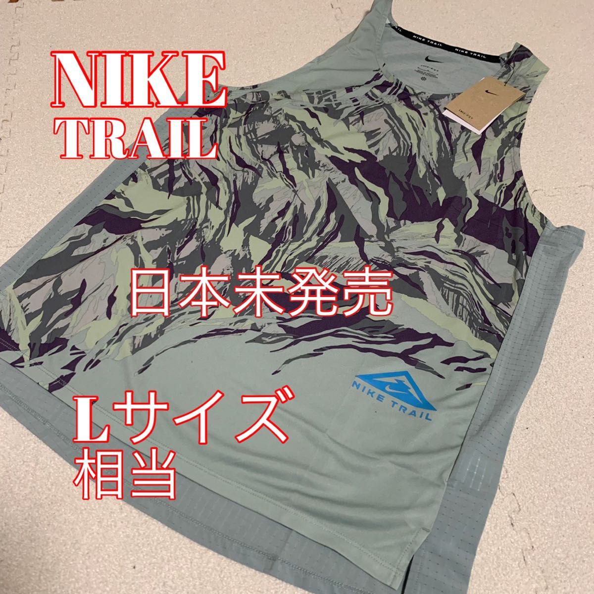 新品未使用 NIKE ナイキ トレイル Trail タンクトップ ノースリーブ Lサイズ相当