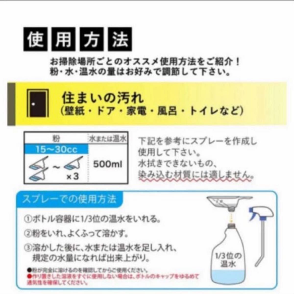 鬼剥離の粉　粉末洗剤　油汚れ　洗剤　換気扇　衣類　住まい　キッチン　トイレ　風呂