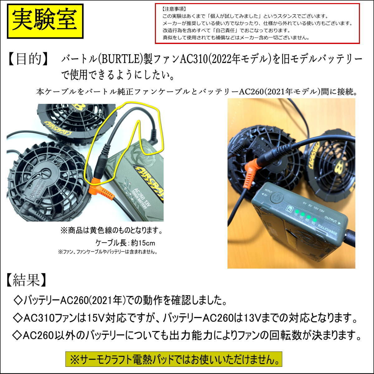 2本セット】バートルBURTLE空調服ファン 最新モデルAC370/371 2本セット】バートルBURTLE空調服ファン 最新モデルAC370/371