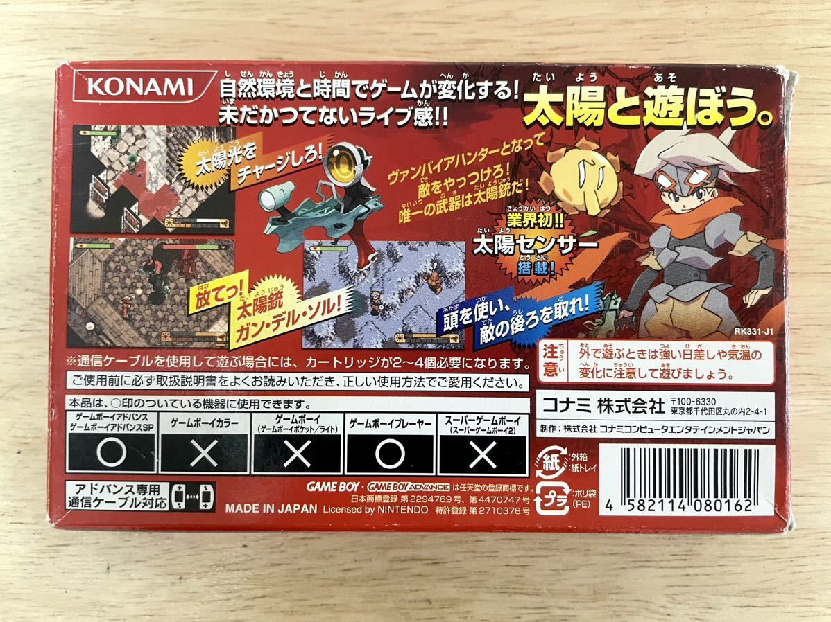 【限定即決】ボクらの太陽 太陽アクションRPG KONAMI コナミ AGB-P-U3IJ 箱-取説ありN.1818 ゲームボーイ アドバンス レア レトロ 同梱可能_画像2